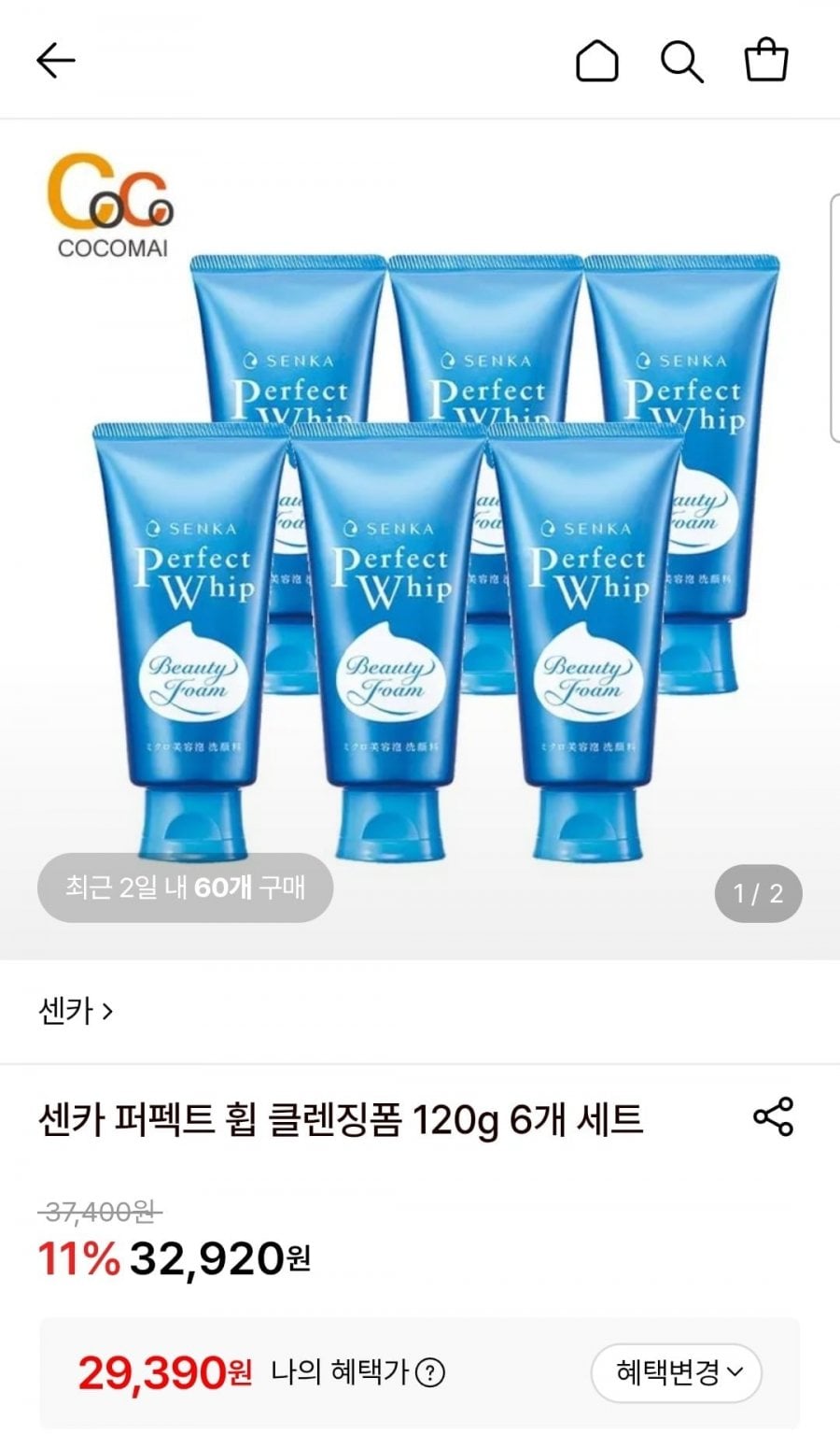 센카 퍼펙트 휩 클렌징폼 120g 6개