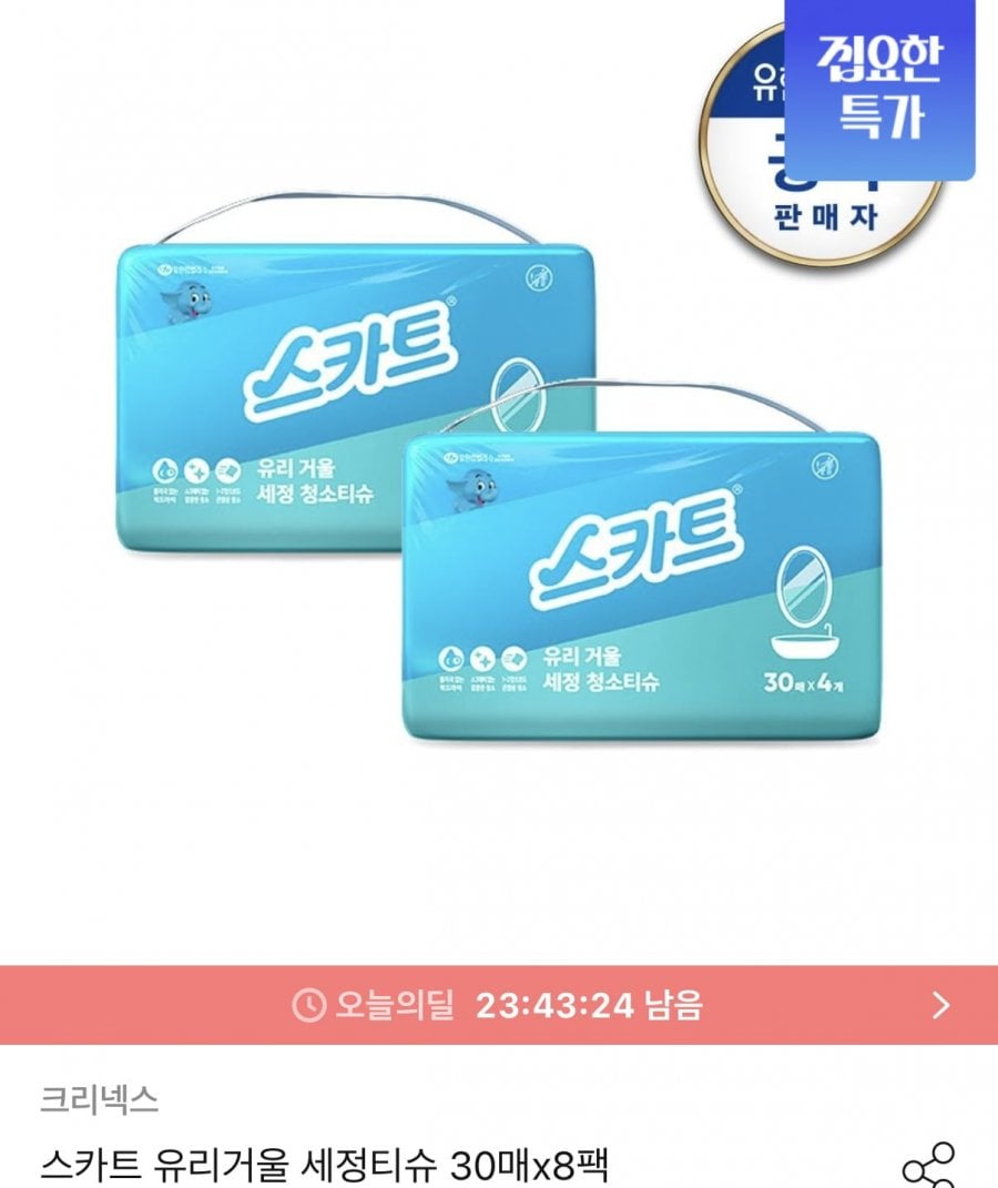 스카트 유리거울 세정티슈 30매 8팩