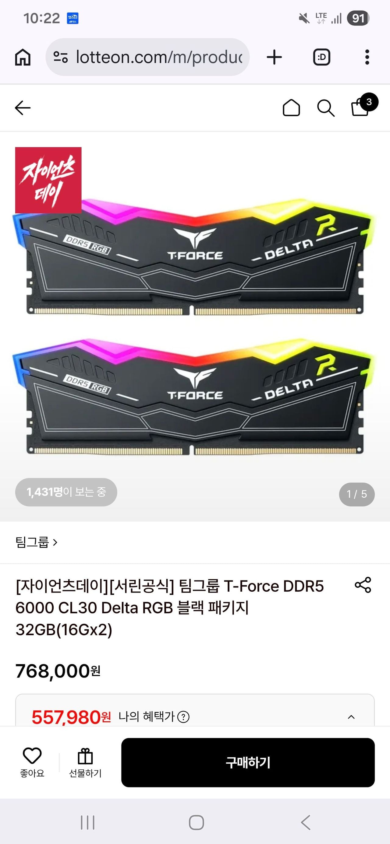 팀그룹 T-Force DDR5 6000 CL30 Delta RGB 블랙 패키지 32GB(16Gx2)