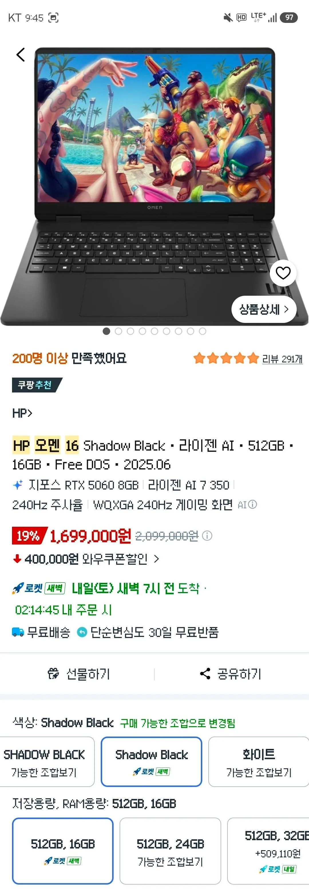HP OMEN 16 쉐도우 블랙 AI 350 5060