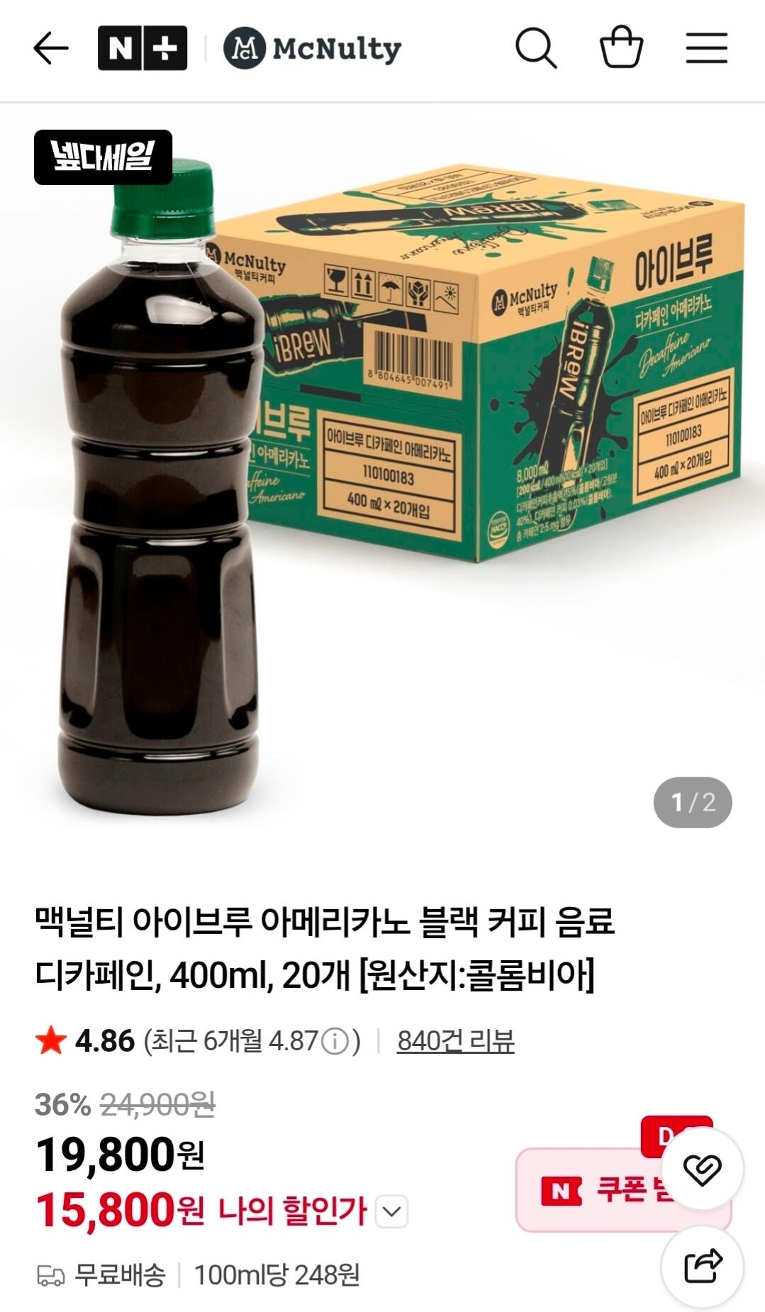 맥널티 아이브루 아메리카노 블랙 커피 음료 디카페인, 400ml, 20개