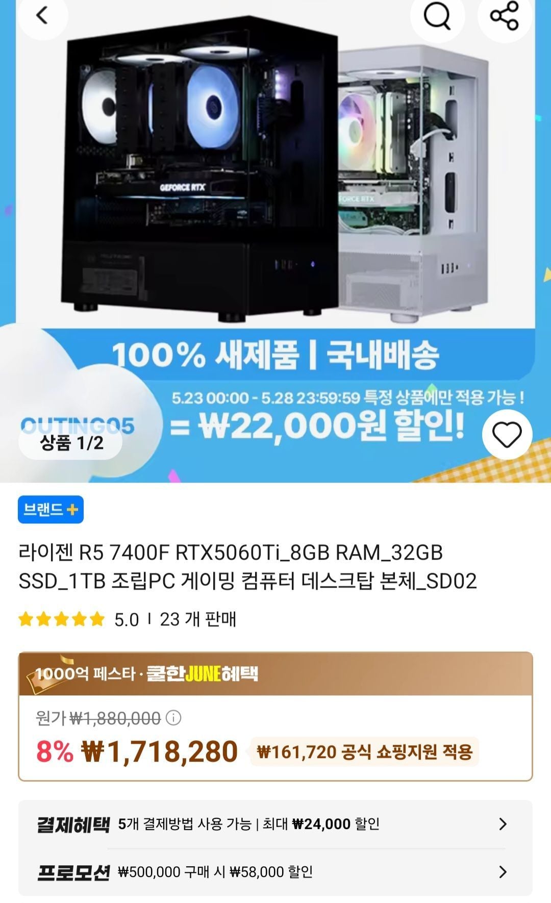 PC 완본체 모둠