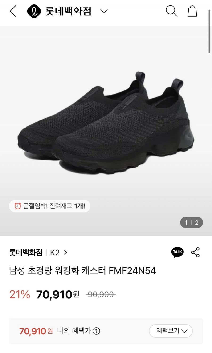 k2 초경량 워킹화 캐스터