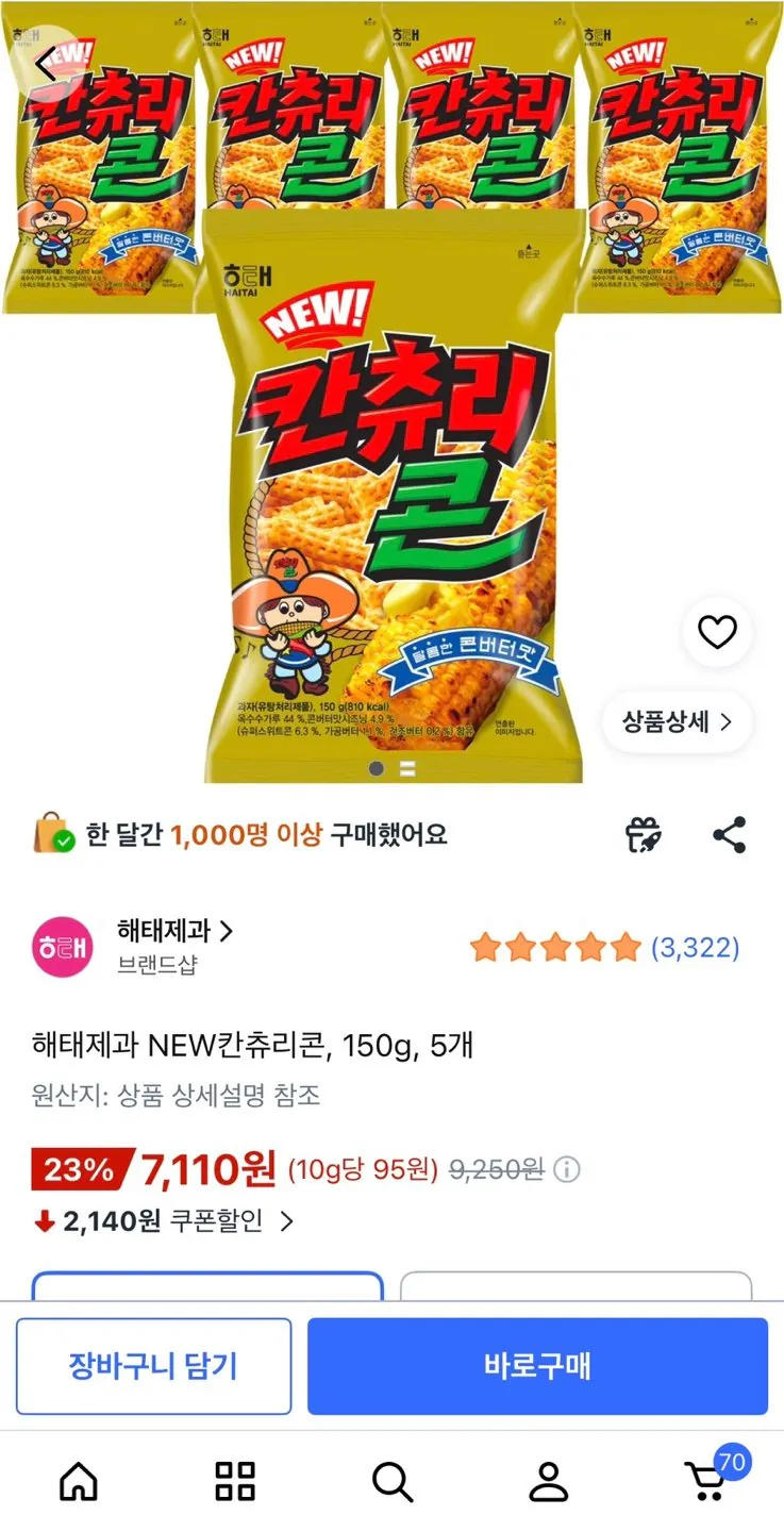 NEW칸츄리콘 150g 5개