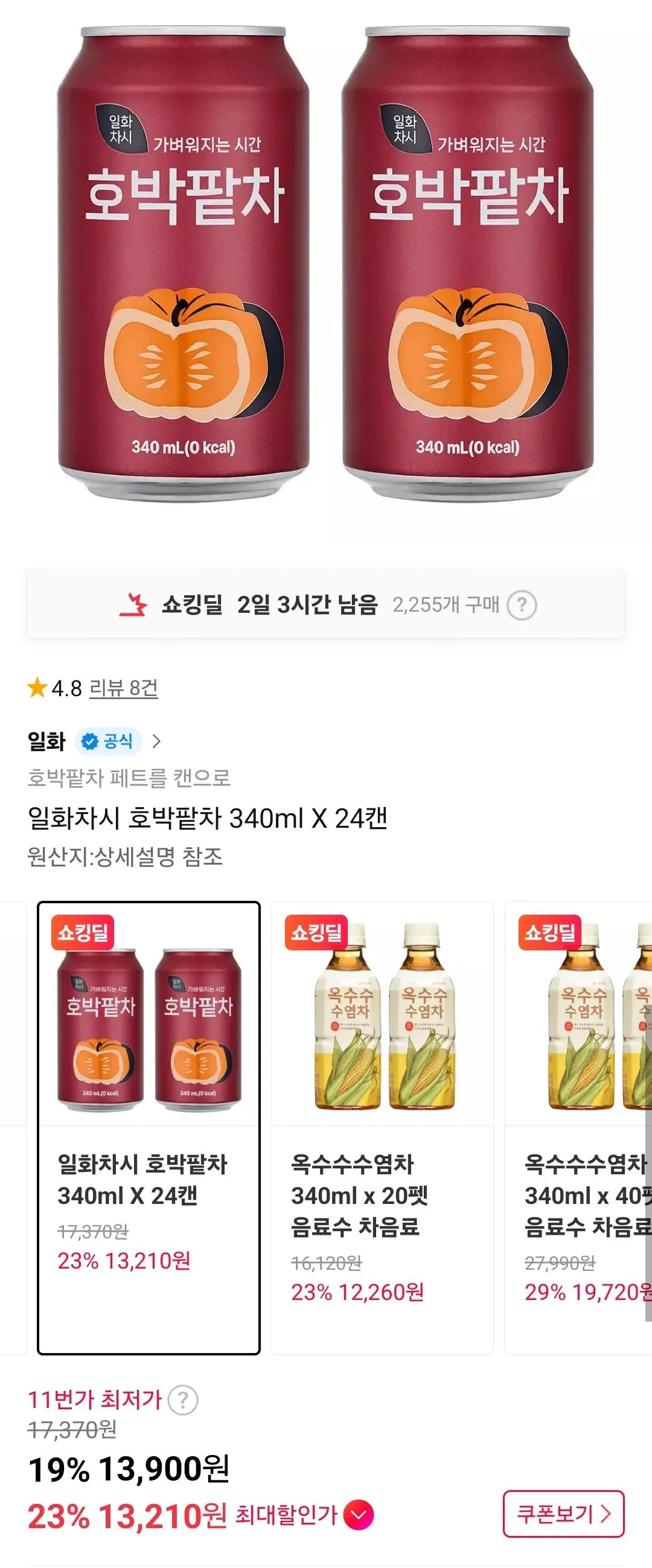 일화차시 호박팥차 340ml x 24캔