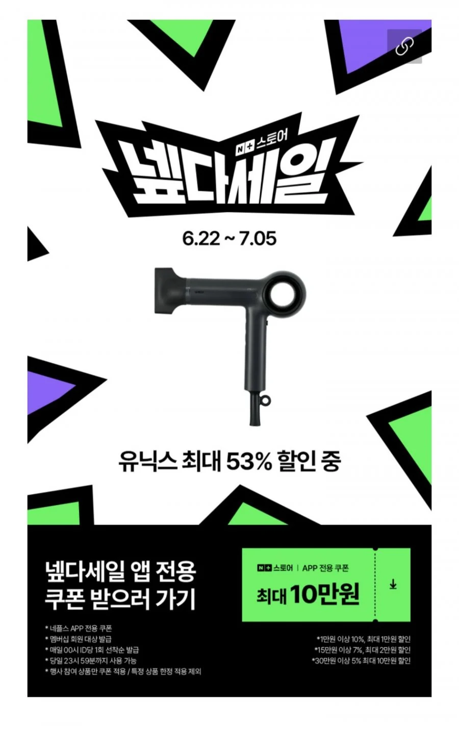 유닉스 BLDC 디오 저소음 경량 드라이기