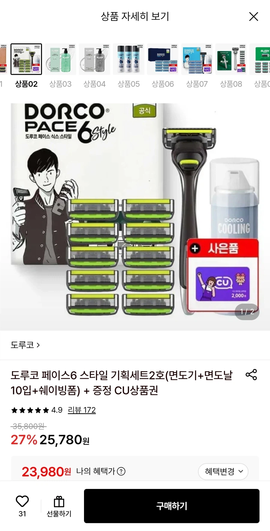 도루코 페이스6 면도기+날10개+쉐이빙 폼+증정