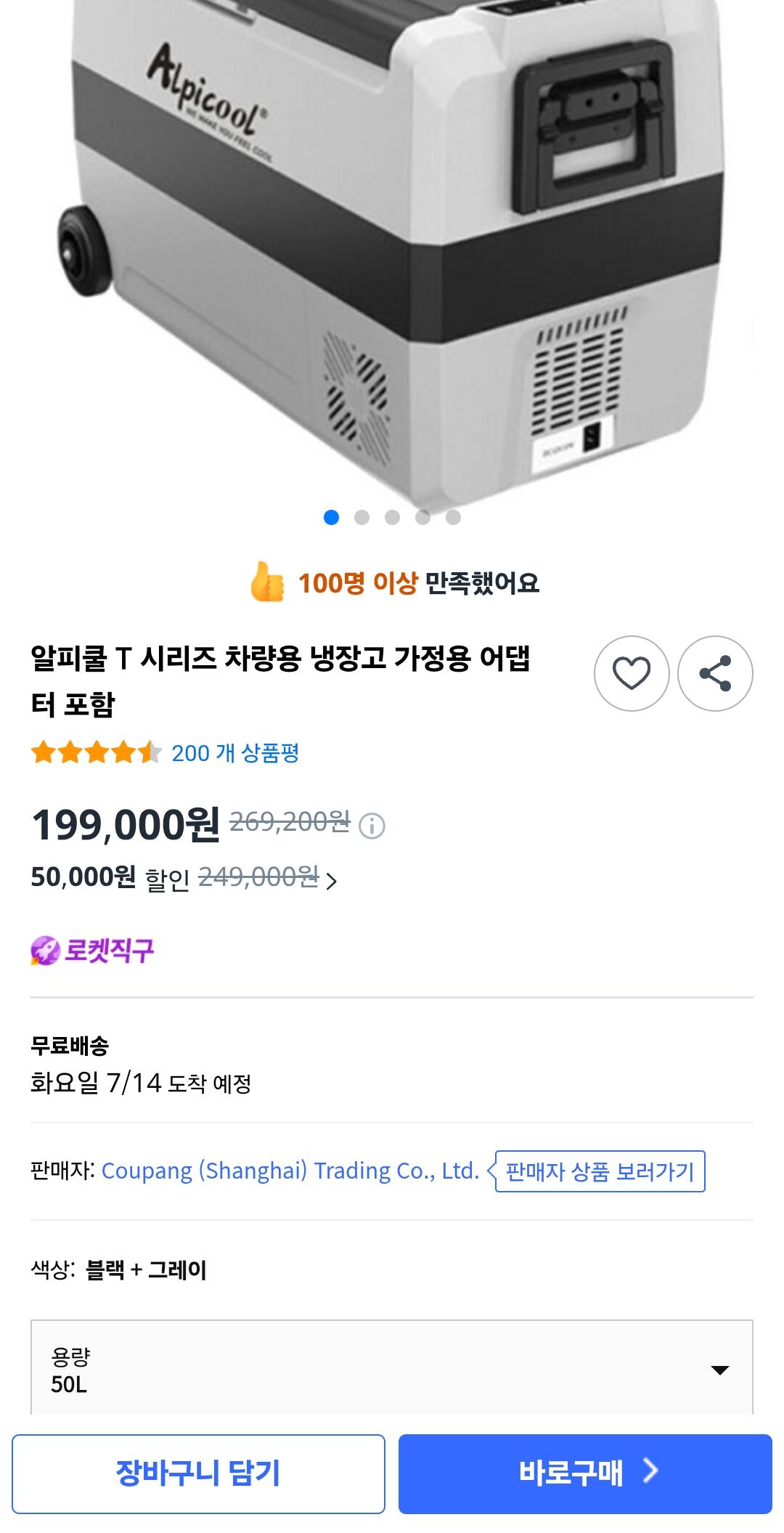알피쿨 T시리즈 50L 차량용 냉장고 가정용 어댑터 포함