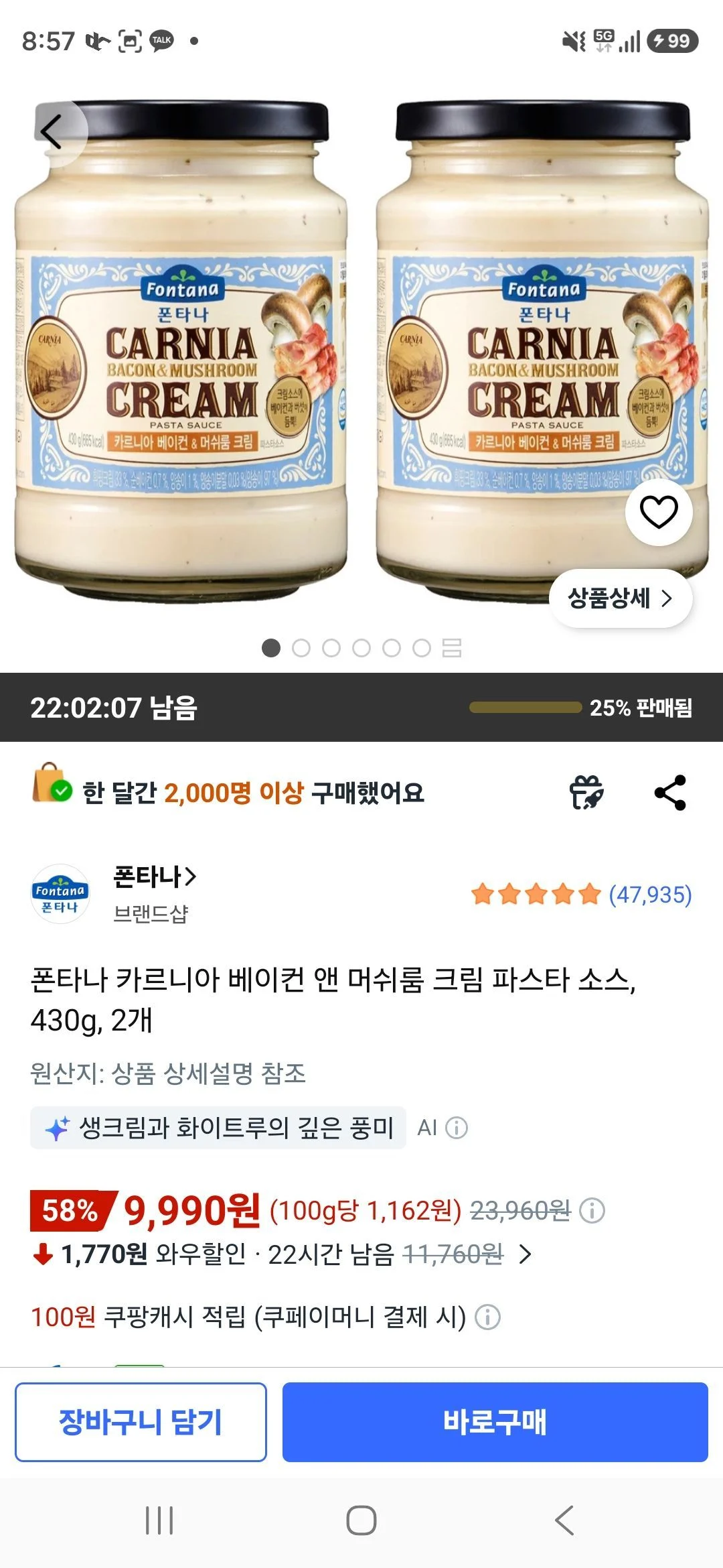폰타나 카르니아 베이컨 앤 머쉬룸 크림 파스타 소스, 430g, 2개