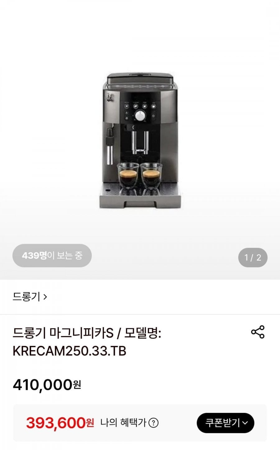 드롱기 마그니피카S KRECAM250.33.TB