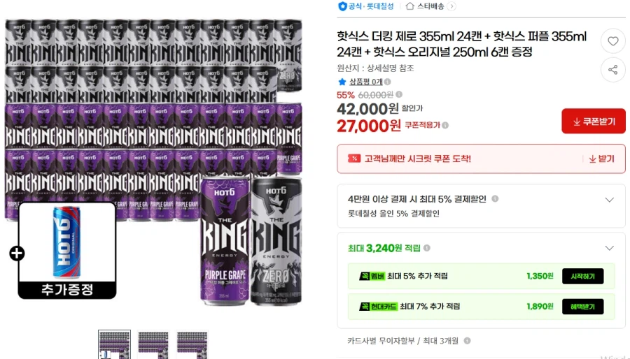 핫식스 더킹 제로 24캔 + 퍼플 24캔 + 증정 6캔