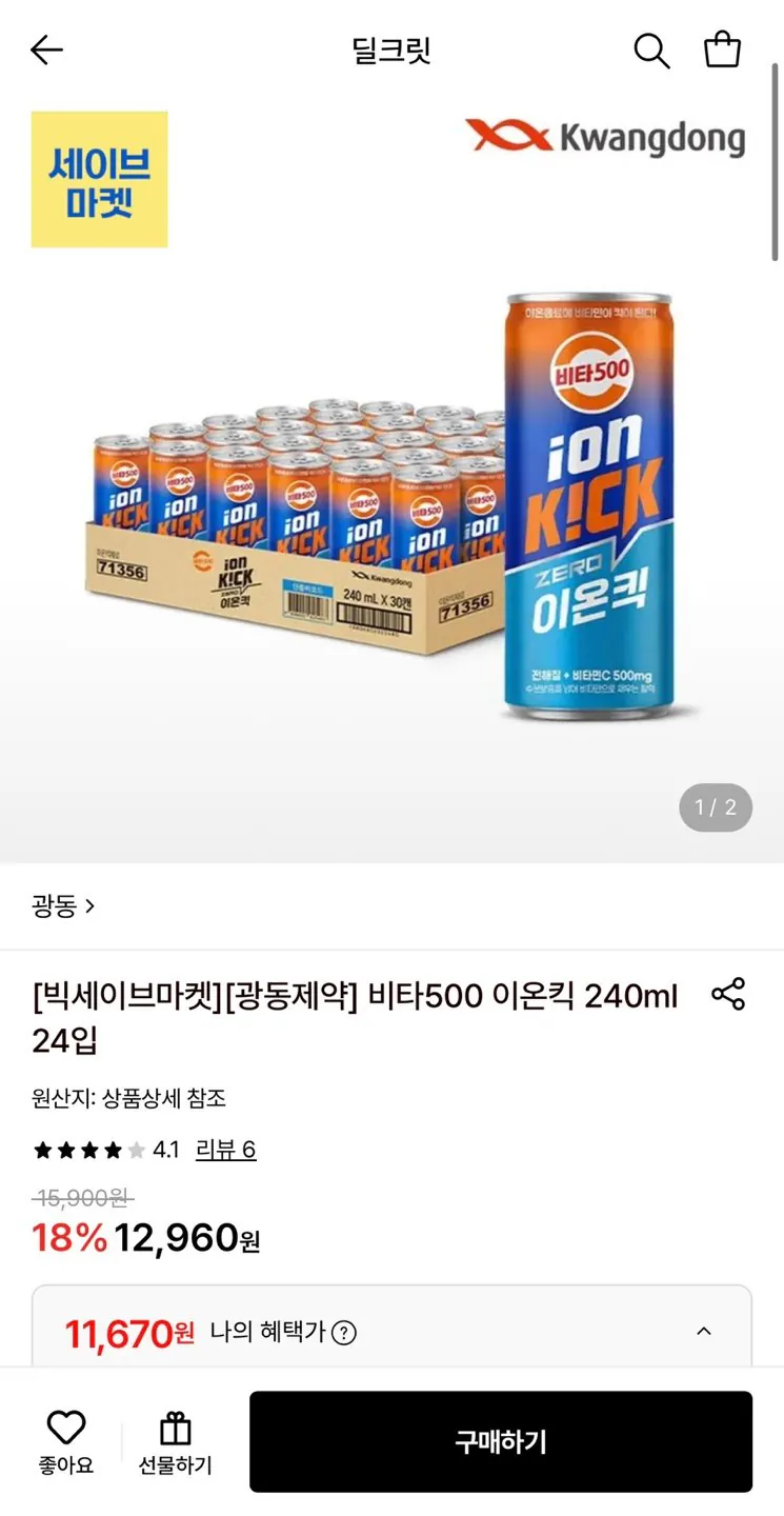 광동제약 비타500 이온킥 240ml 24입
