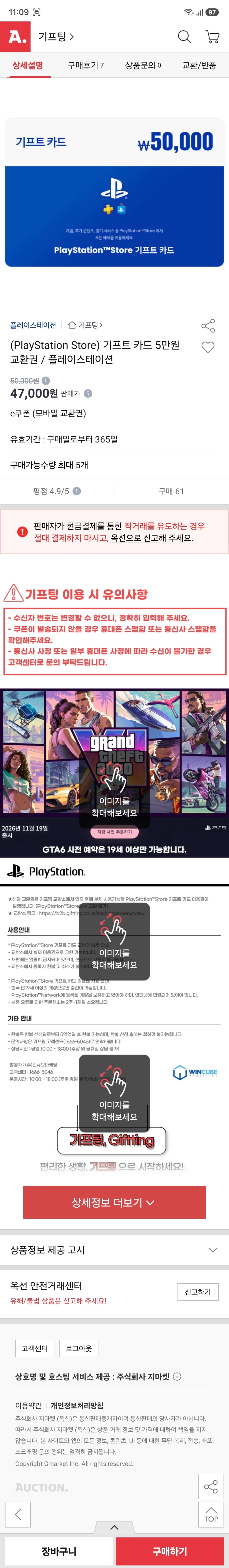 pSN카드 5만원권