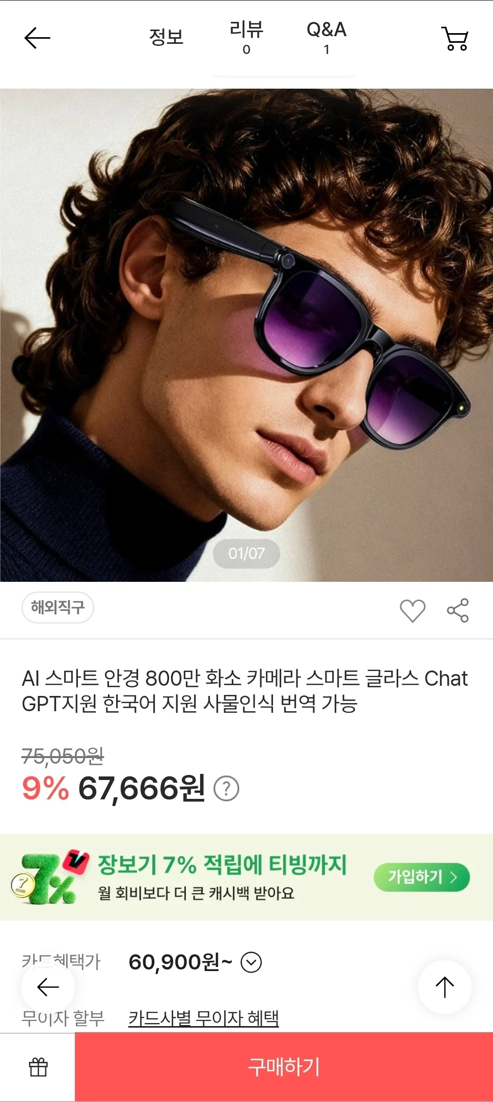 AI 스마트 안경 800만 화소 카메라
