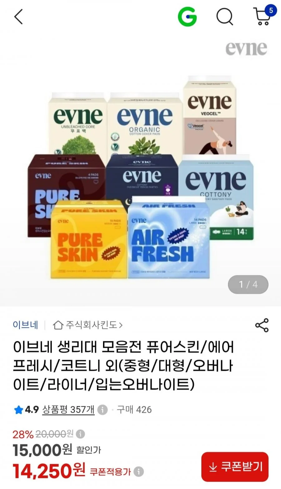 퓨어스킨 생리대 4팩