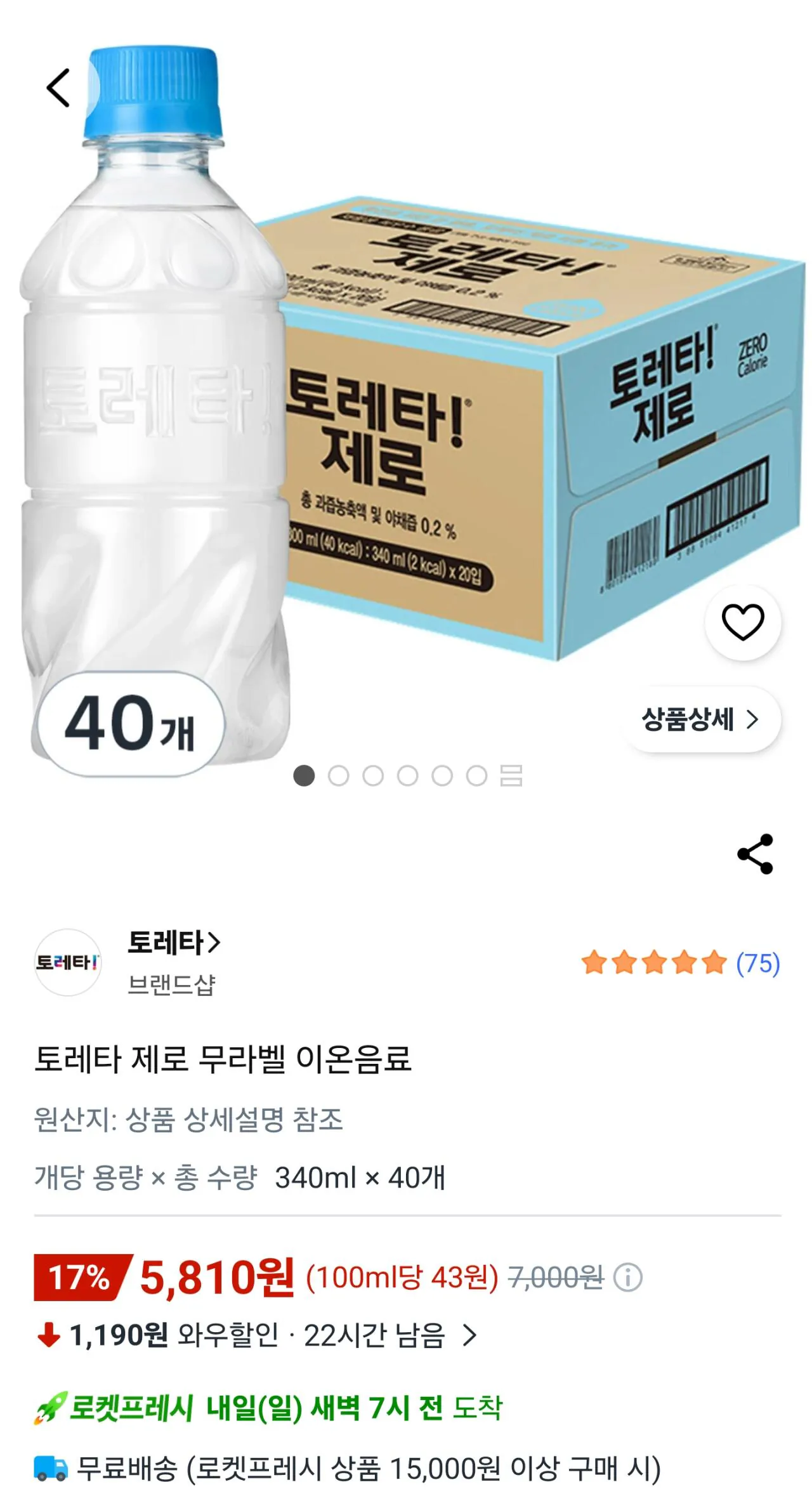토레타 제로 340ML 40개