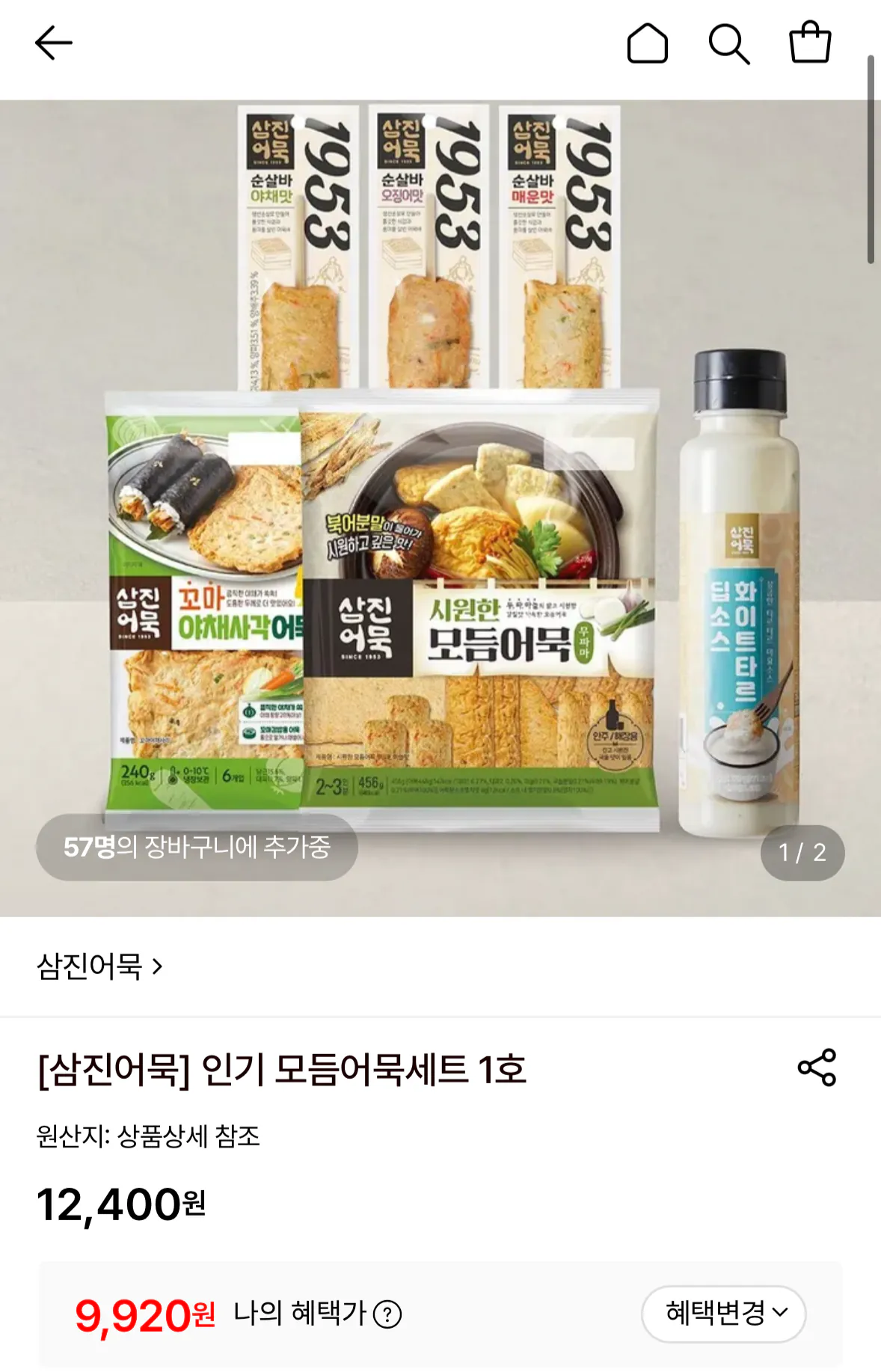 삼진어묵 인기모듬세트