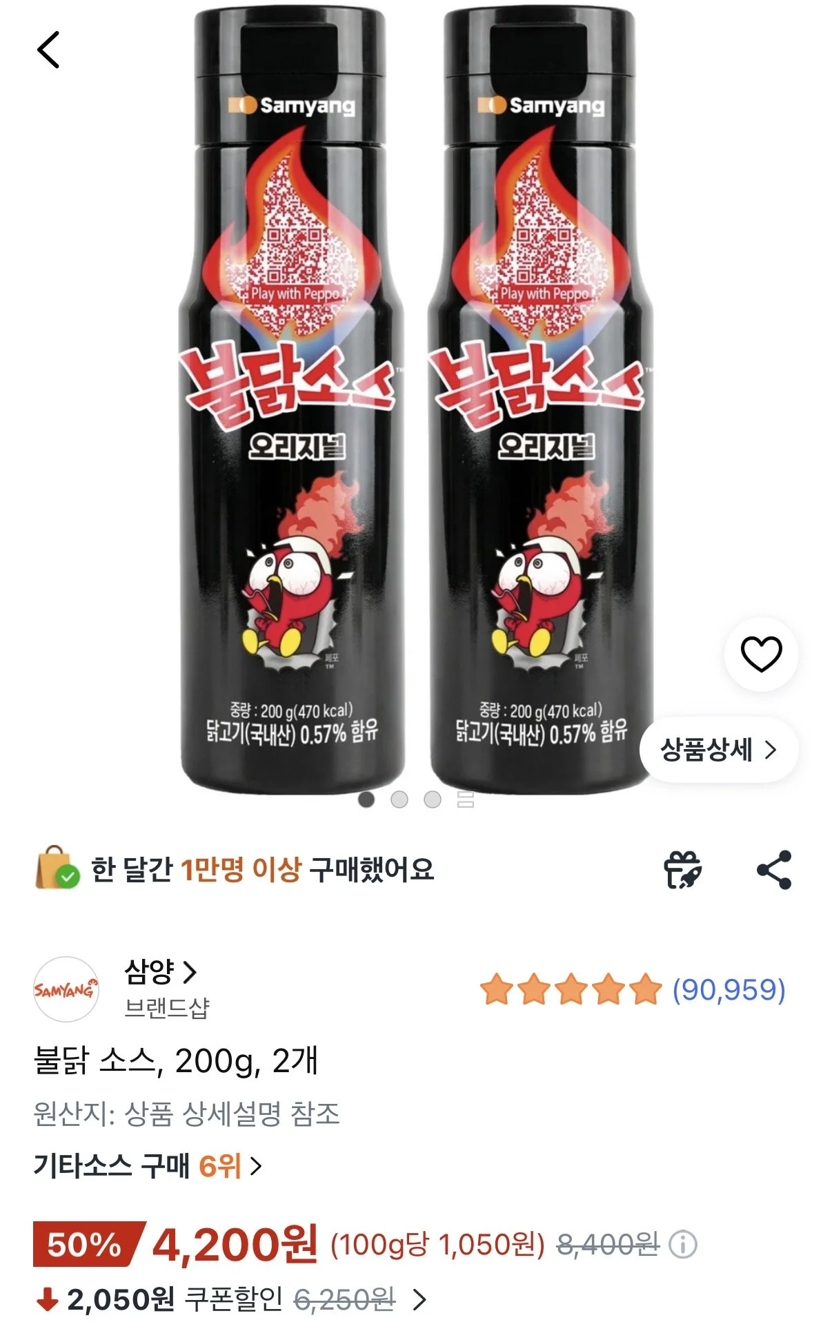 불닭 소스 200g 2개