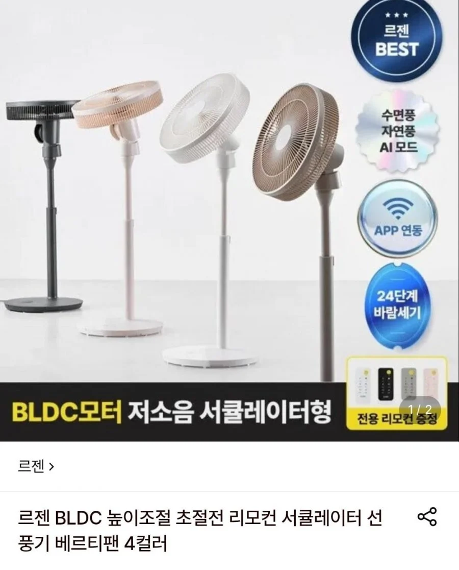 르젠 BLDC 높이조절 초절전 리모컨 서큘레이터 베르티팬