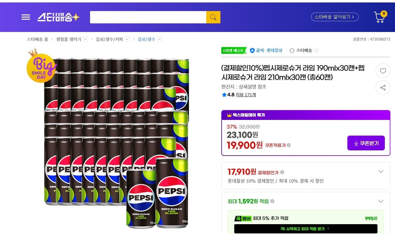 (결제할인10%)펩시제로슈거 라임 190mlx30캔+펩시 210 30개 총 60개