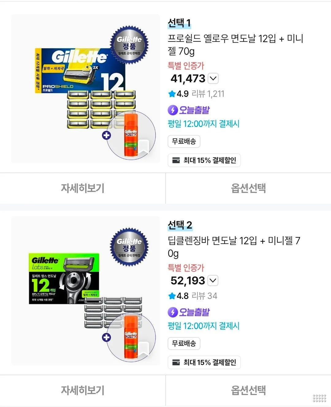 질레트 스킨텍 면도날 12입 + 미니젤 70g