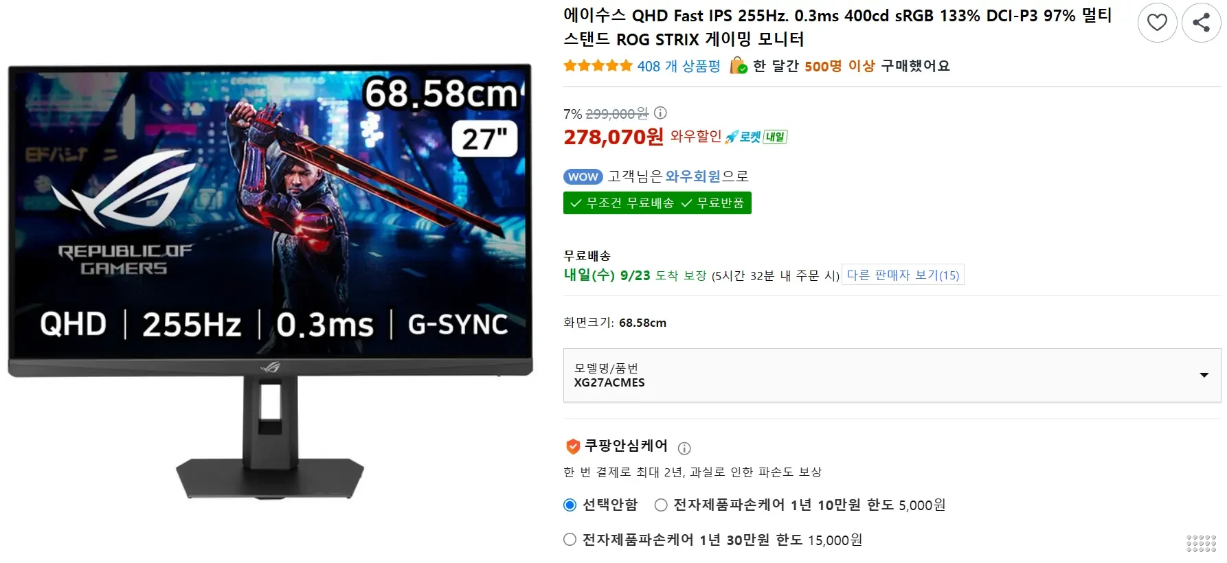에이수스 QHD Fast ips 255hz 400cd 게이밍 모니터