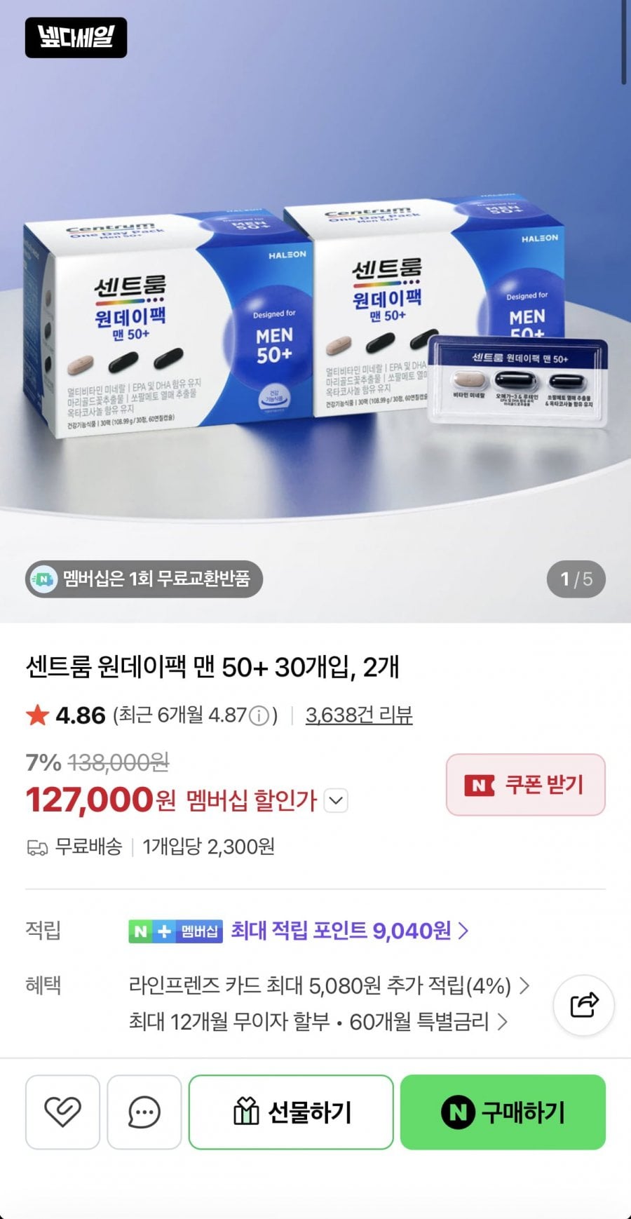 센트룸 원데이팩 맨 50+ 30개입 2개