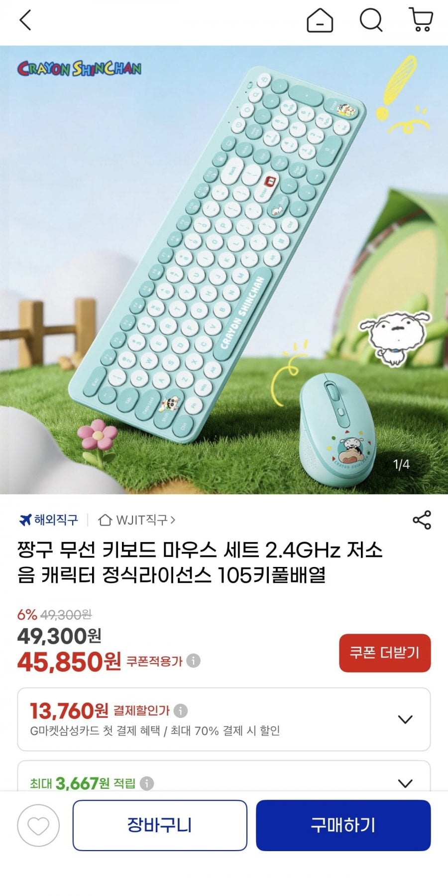 짱구 저소음 무선 키보드 마우스 세트 2.4GHz