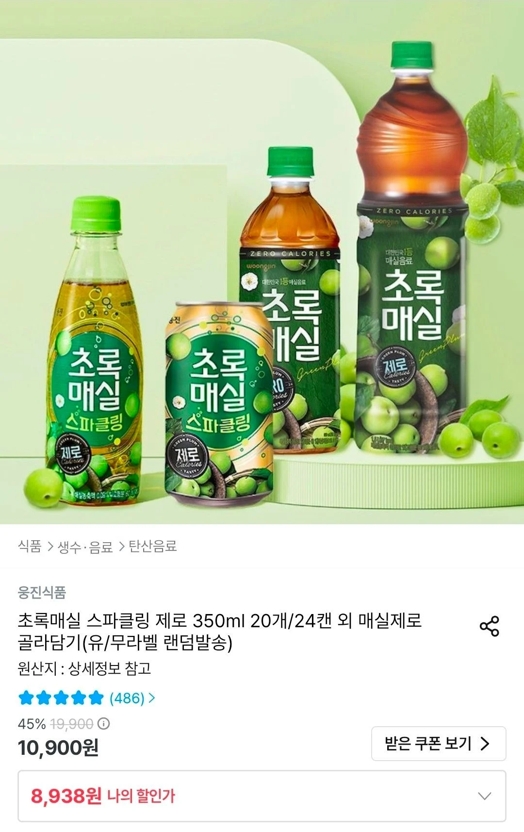 웅진 초록매실 제로 1.5L x 6병