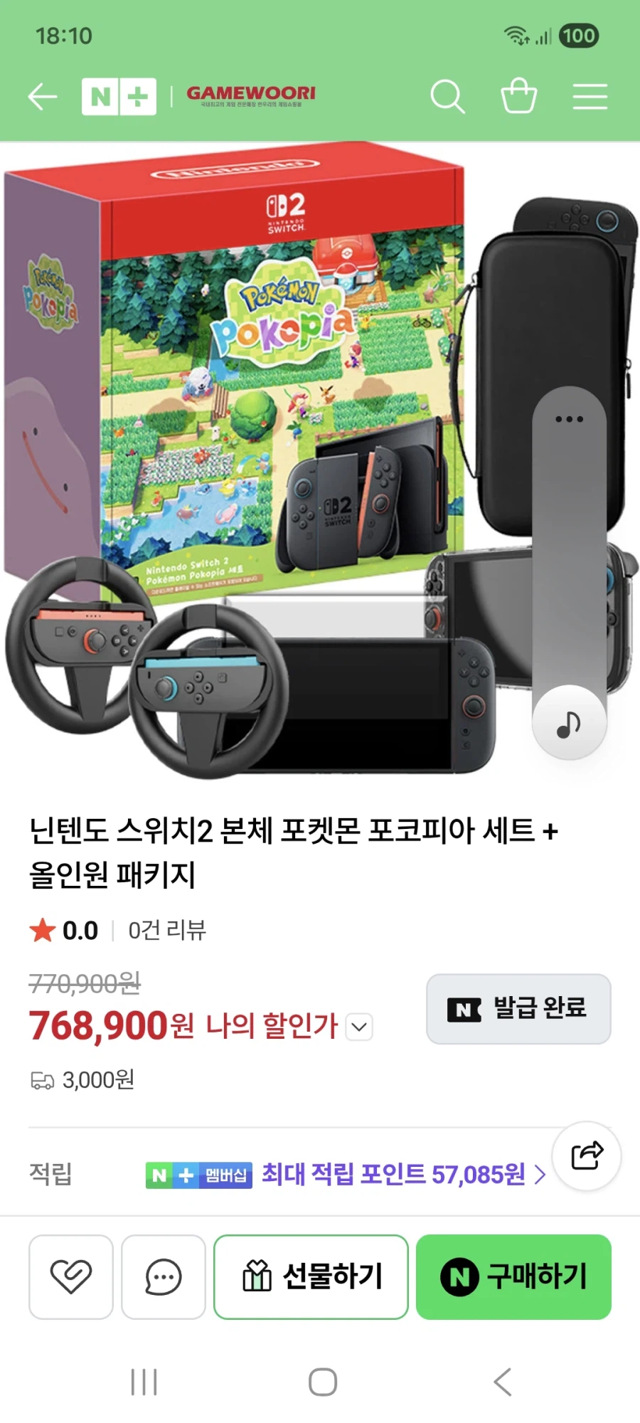 포코피아 번들,올인원 셋