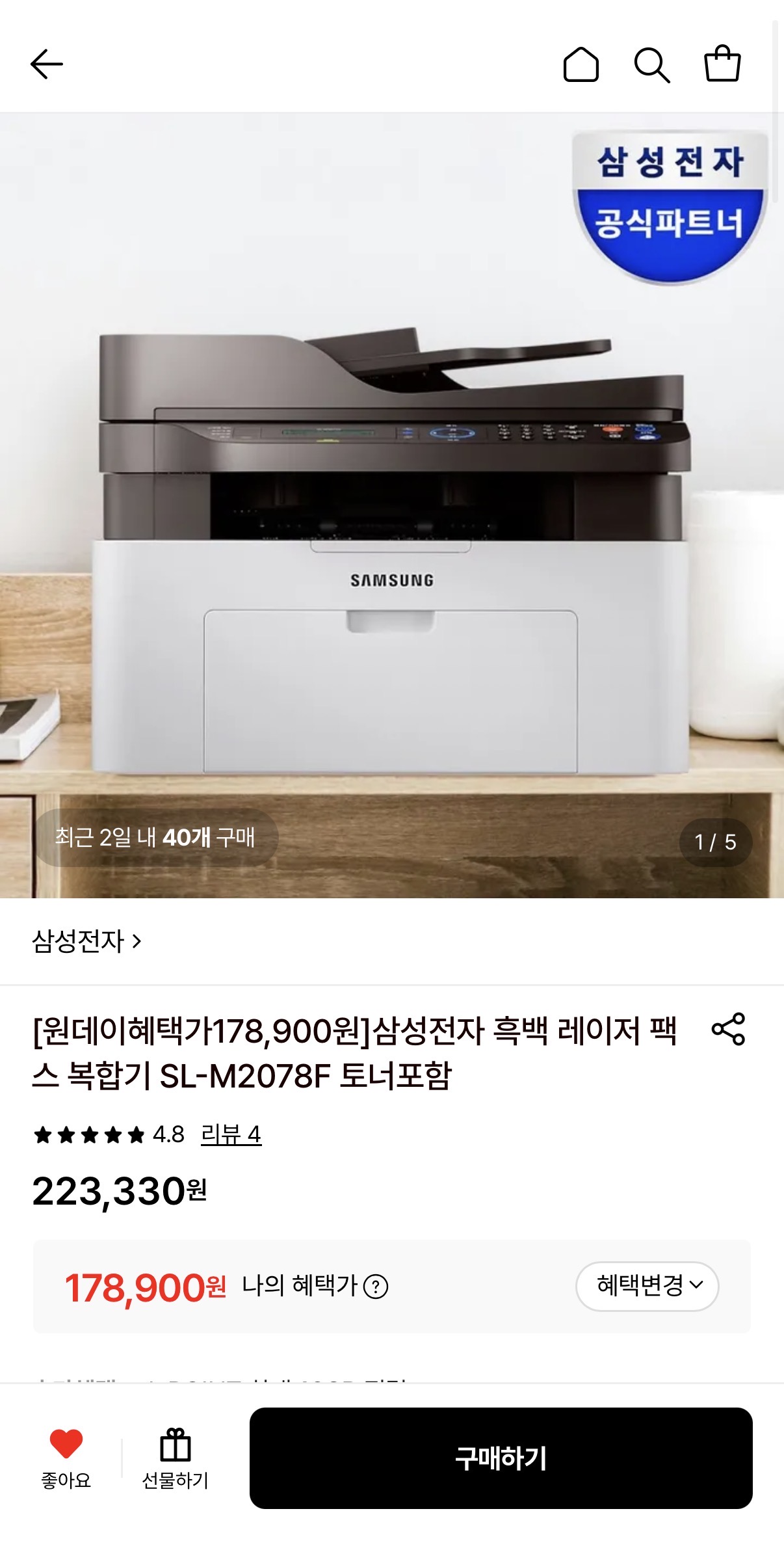 삼성전자 흑백 레이저 팩스 복합기 SL-M2078F 토너포함