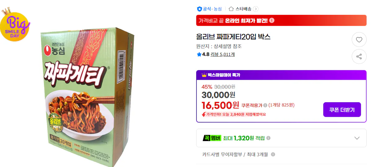 짜파게티 140g 20봉