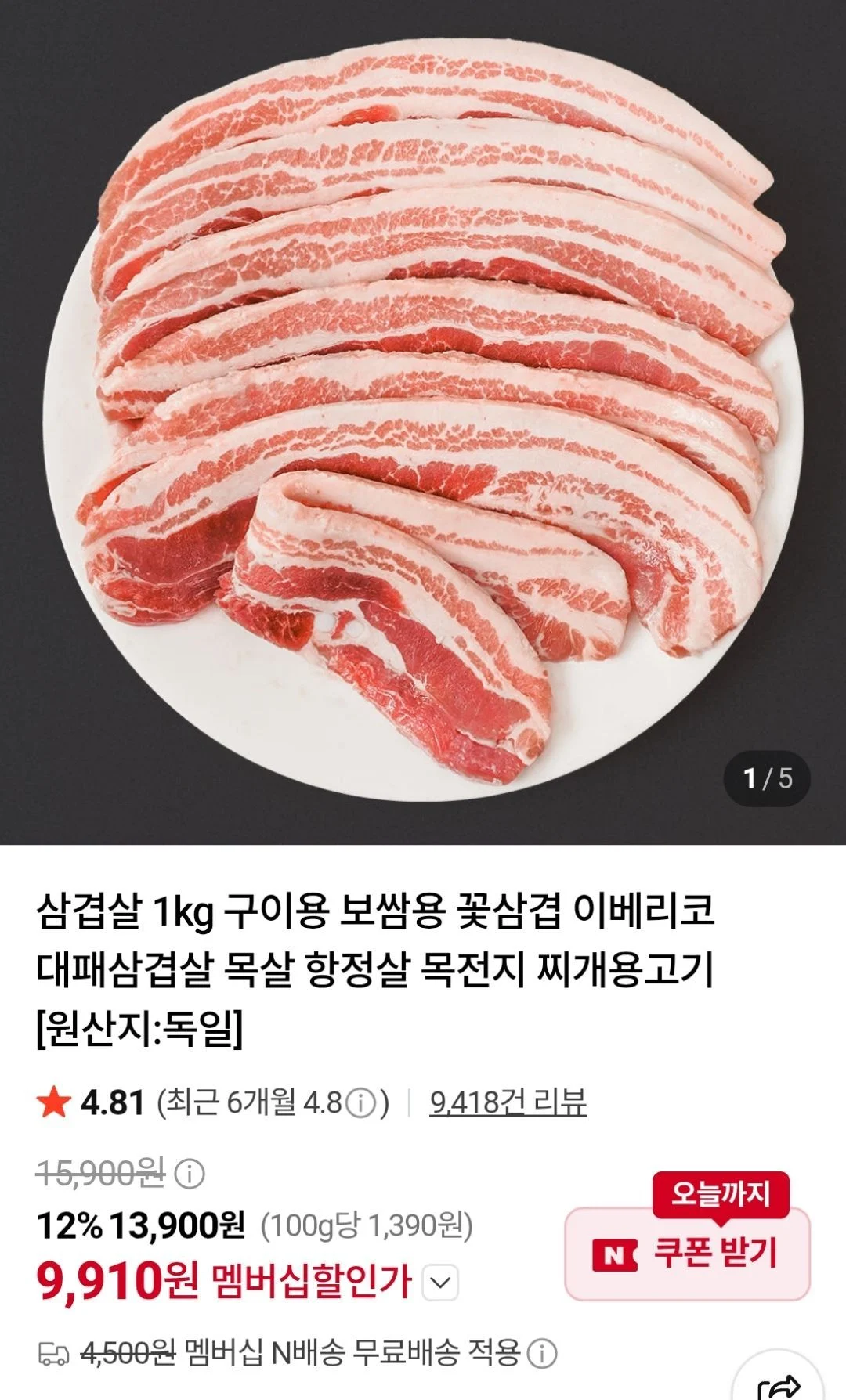 수입 구이용 삼겹살 1kg