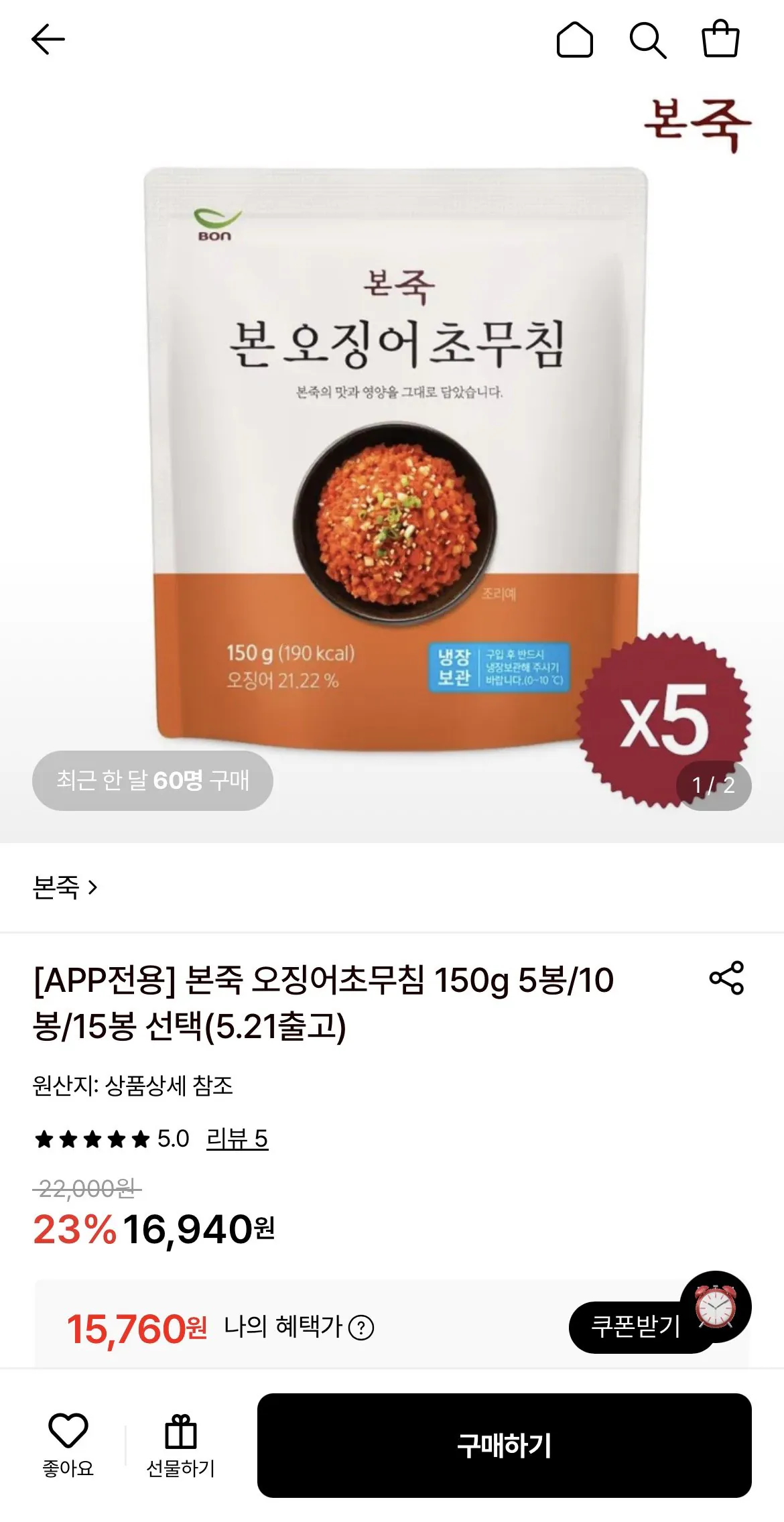 본죽 오징어초무침 150g 5봉