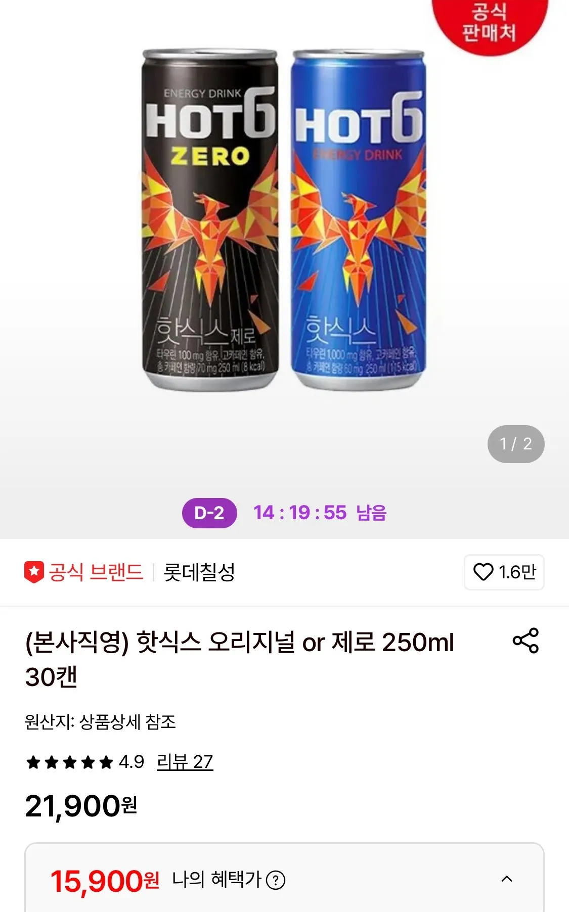 핫식스 오리지널 or 제로 250ml 30캔