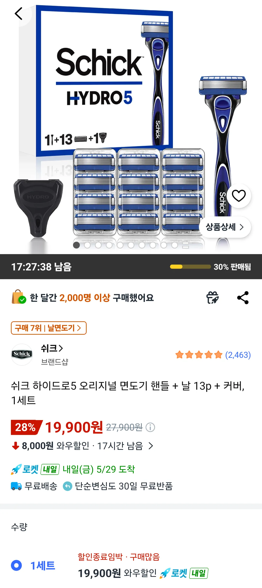 쉬크 하이드로5 오리지널 면도기 핸들 + 날 13p + 커버, 1세트