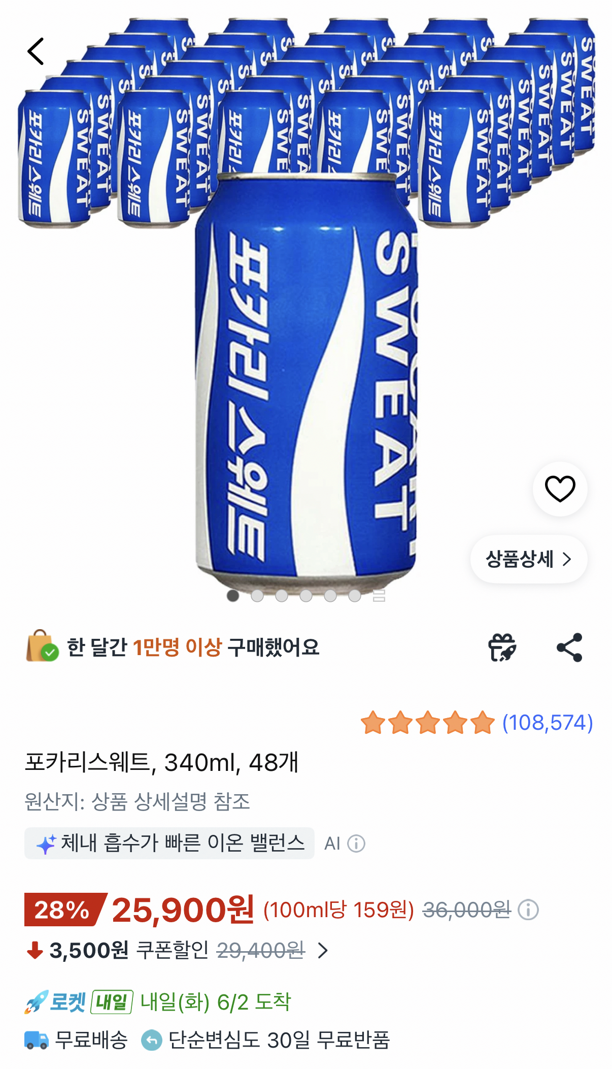 포카리스웨트 340ml 48캔