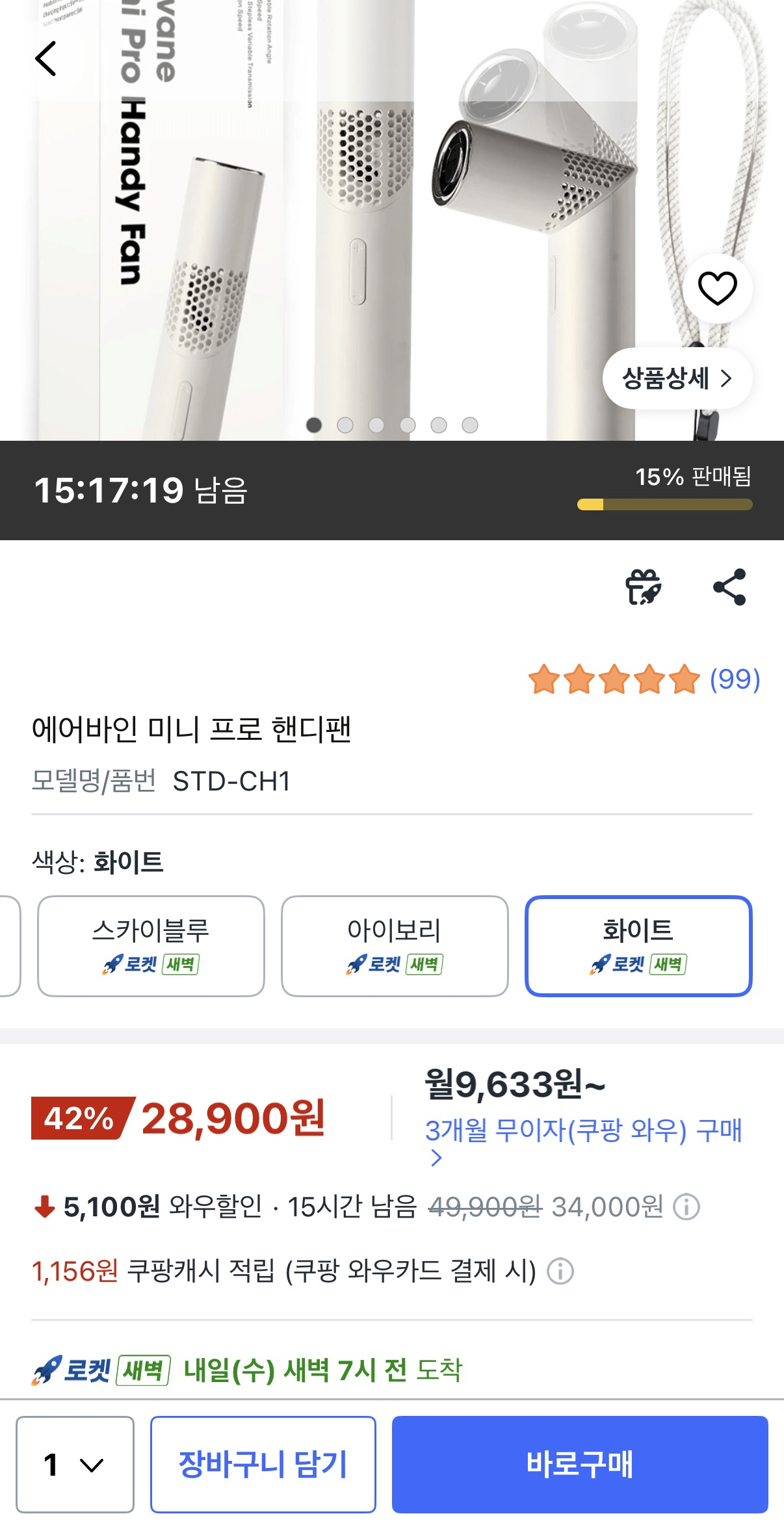 에어바인 BLDC 미니 프로 핸디팬 20,000rpm