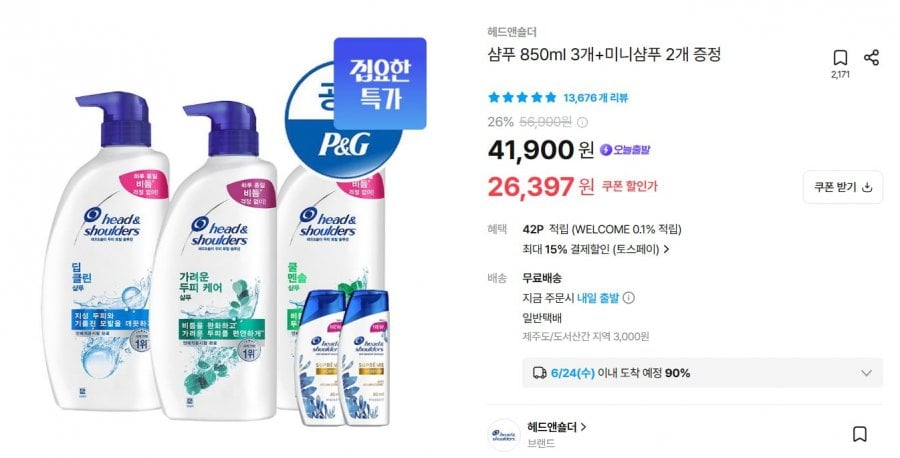 헤드앤숄더 샴푸 850ml*3통+미니샴푸랜덤 80ml*2통 증정