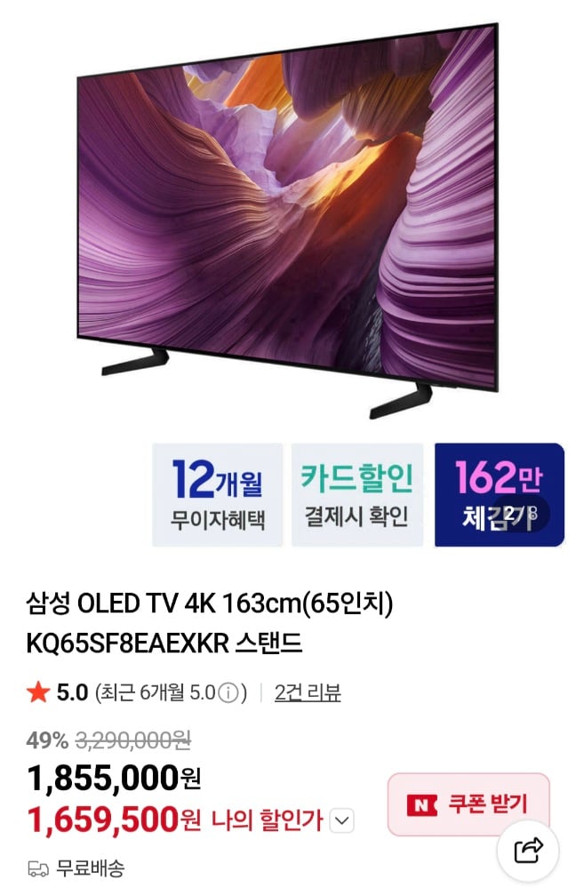 삼성 OLED TV 4K KQ65SF8EAEXKR 65인치 TV
