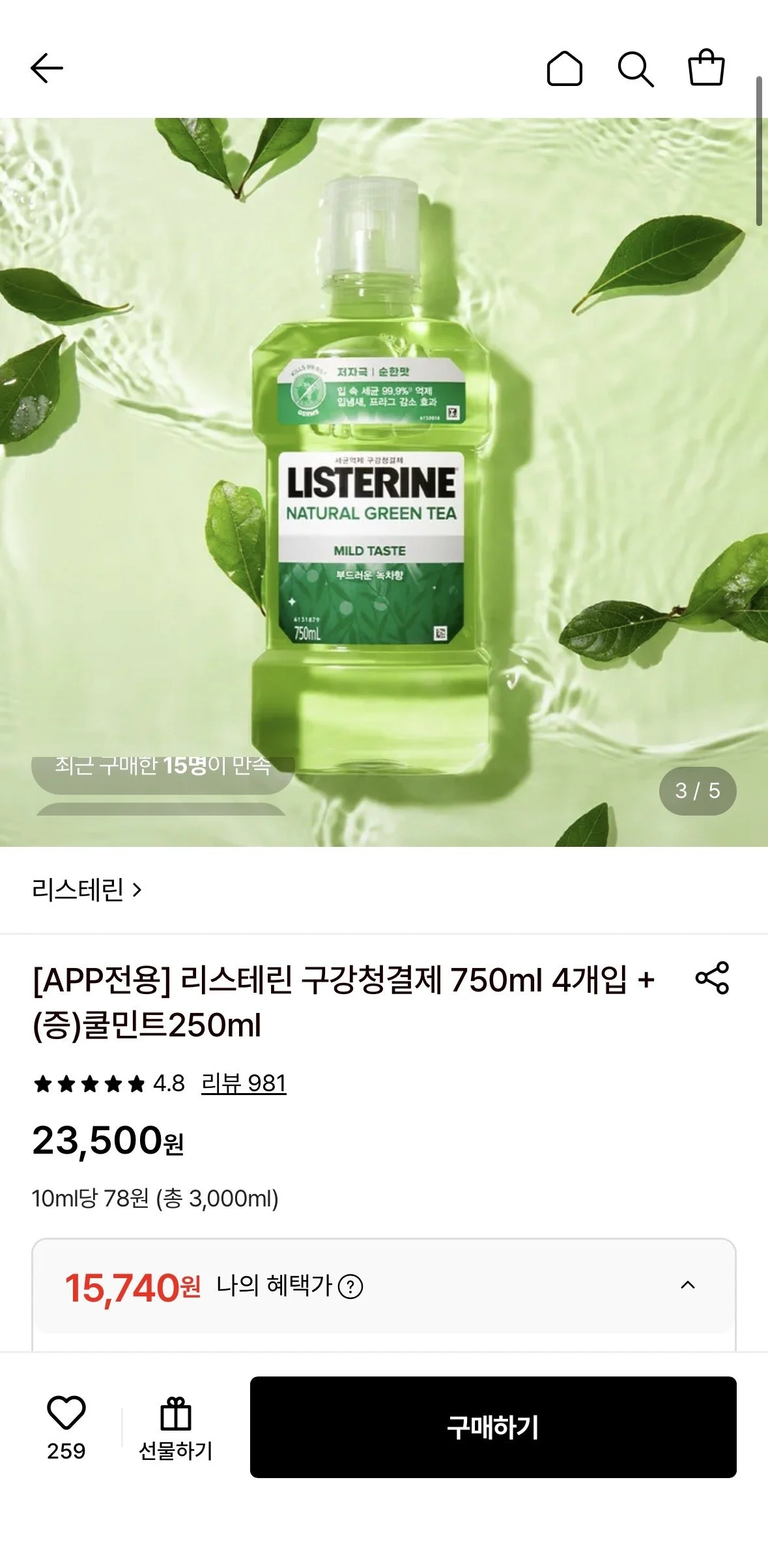 리스테린 구강청결제 750ml 4개입 +(증)쿨민트250ml