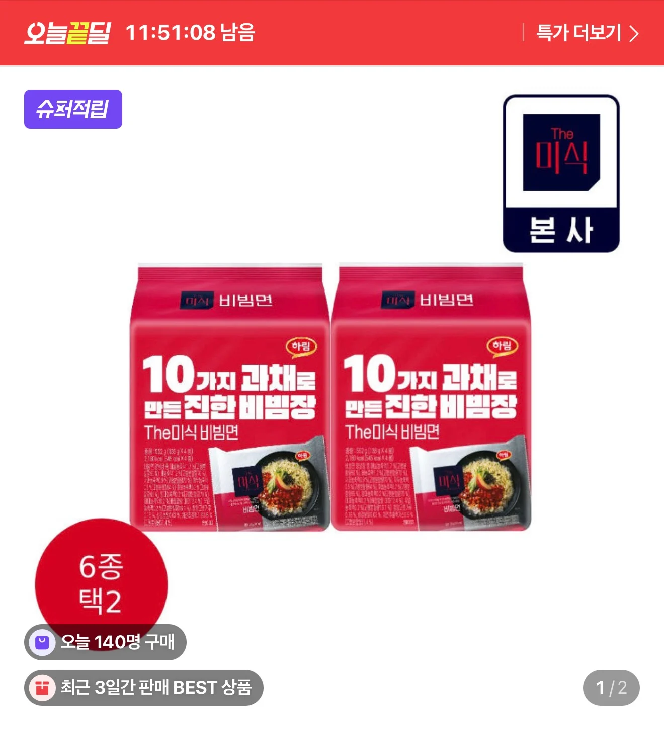 더미식 비빔면 12개 (네이버멤버십)