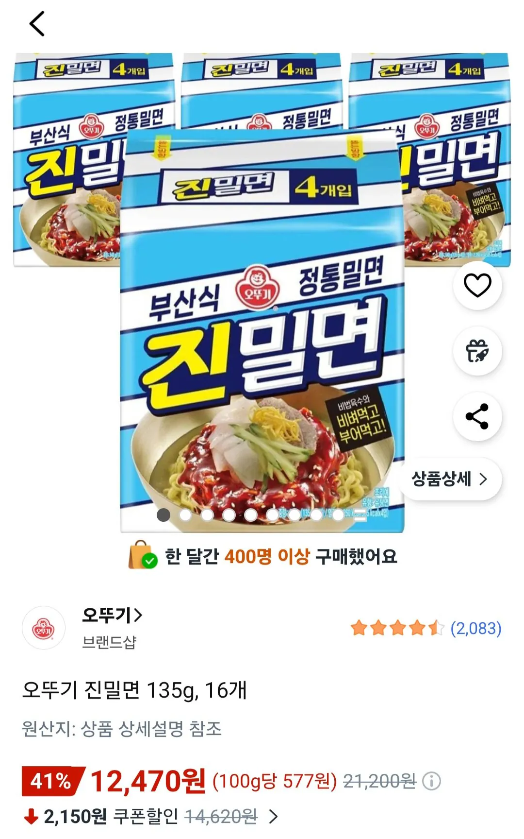 오뚜기 진밀면 135g, 16개