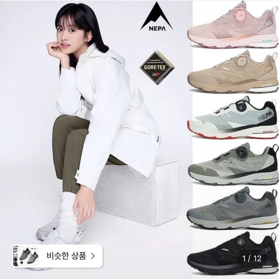 네파 남여 휘슬라이저 고어텍스 방수 경량 워킹화/트레킹화