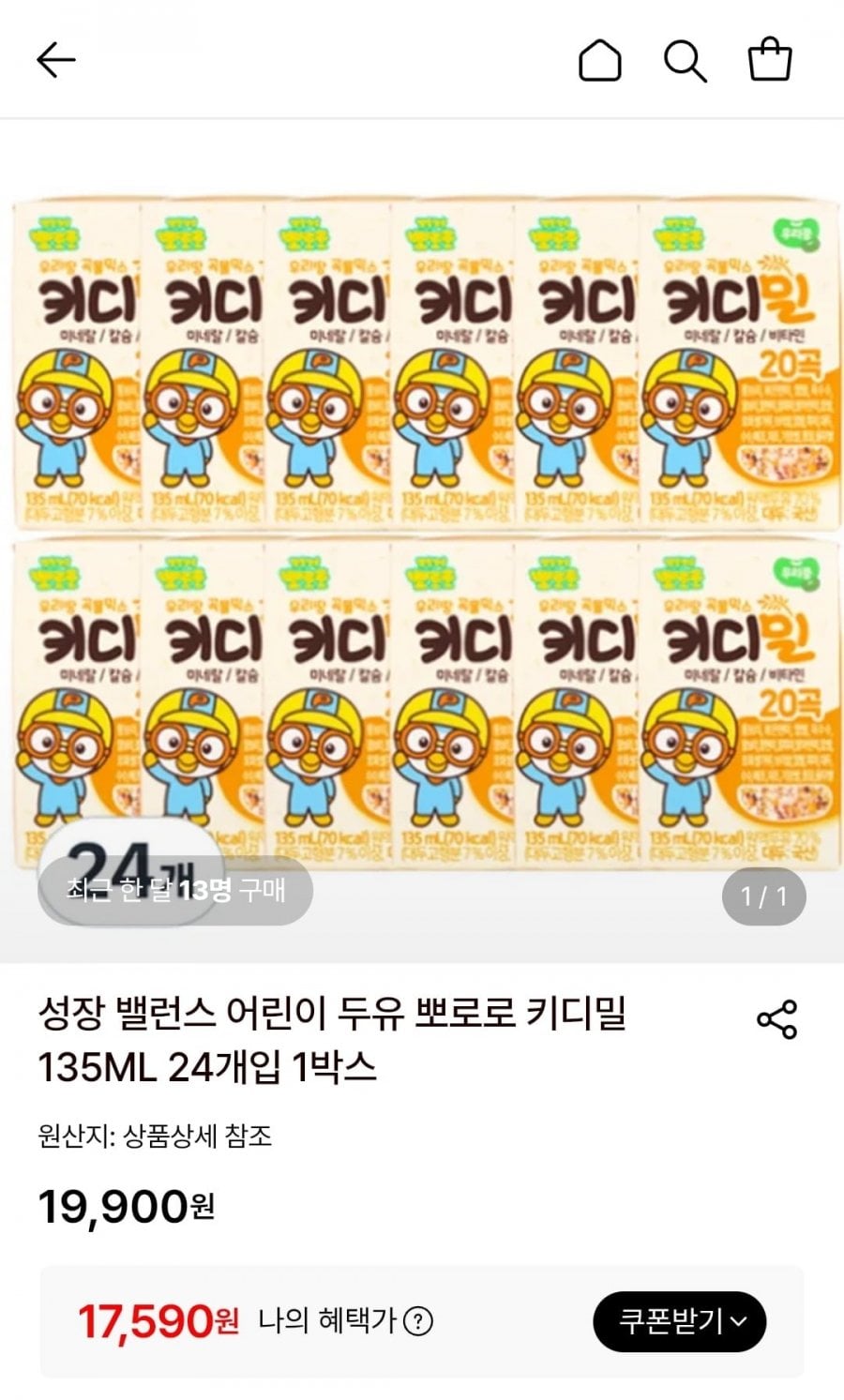 성장 밸런스 어린이 두유 뽀로로 키디밀 135ML 24개입