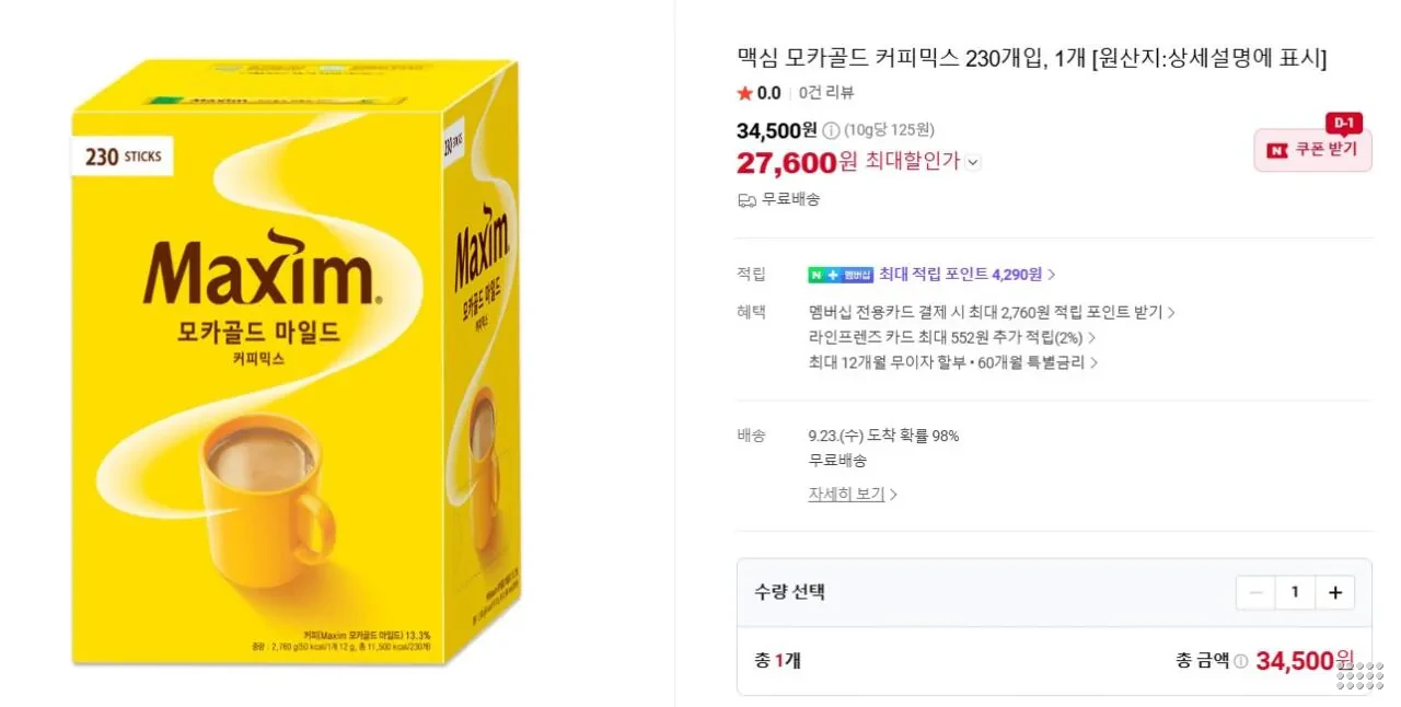 맥심 모카골드 커피믹스 230개입