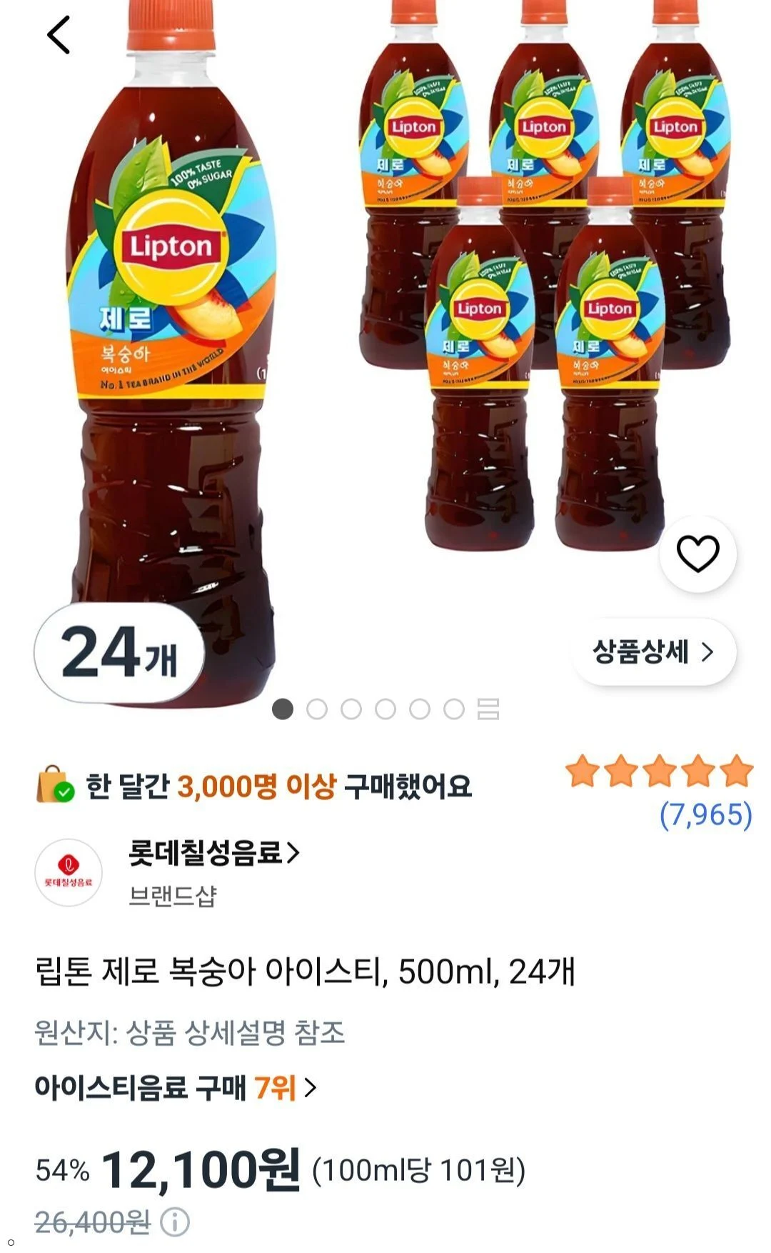 립톤 제로 복숭아 아이스티, 500ml, 24개