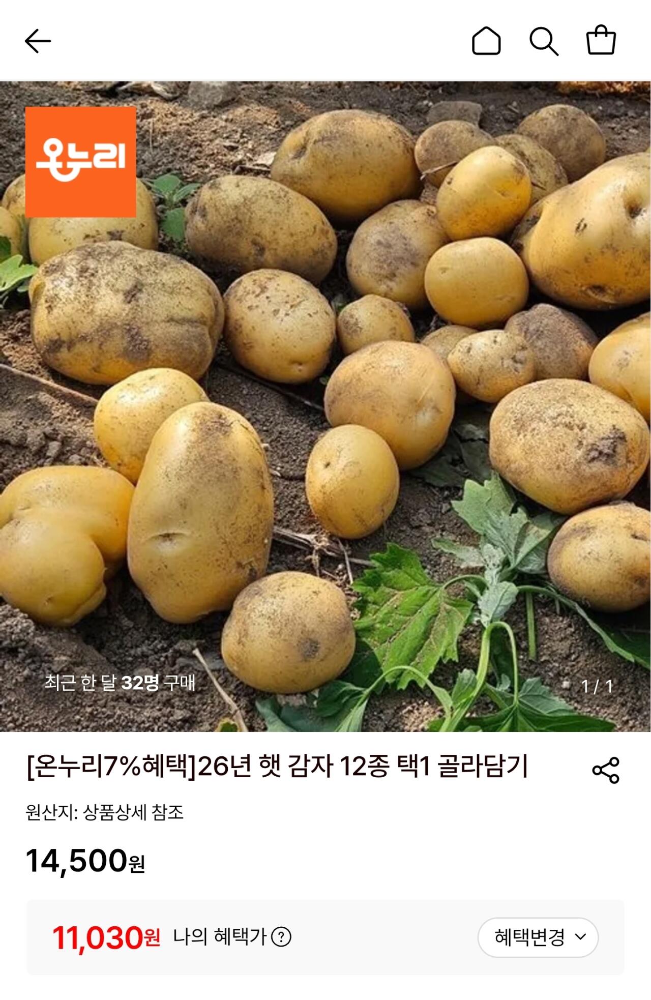 26년 햇감자 중 10kg