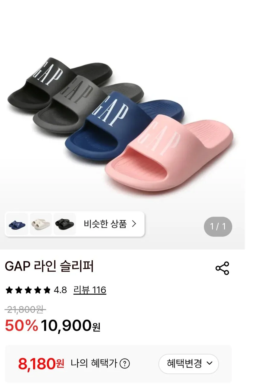 GAP 라인 슬리퍼