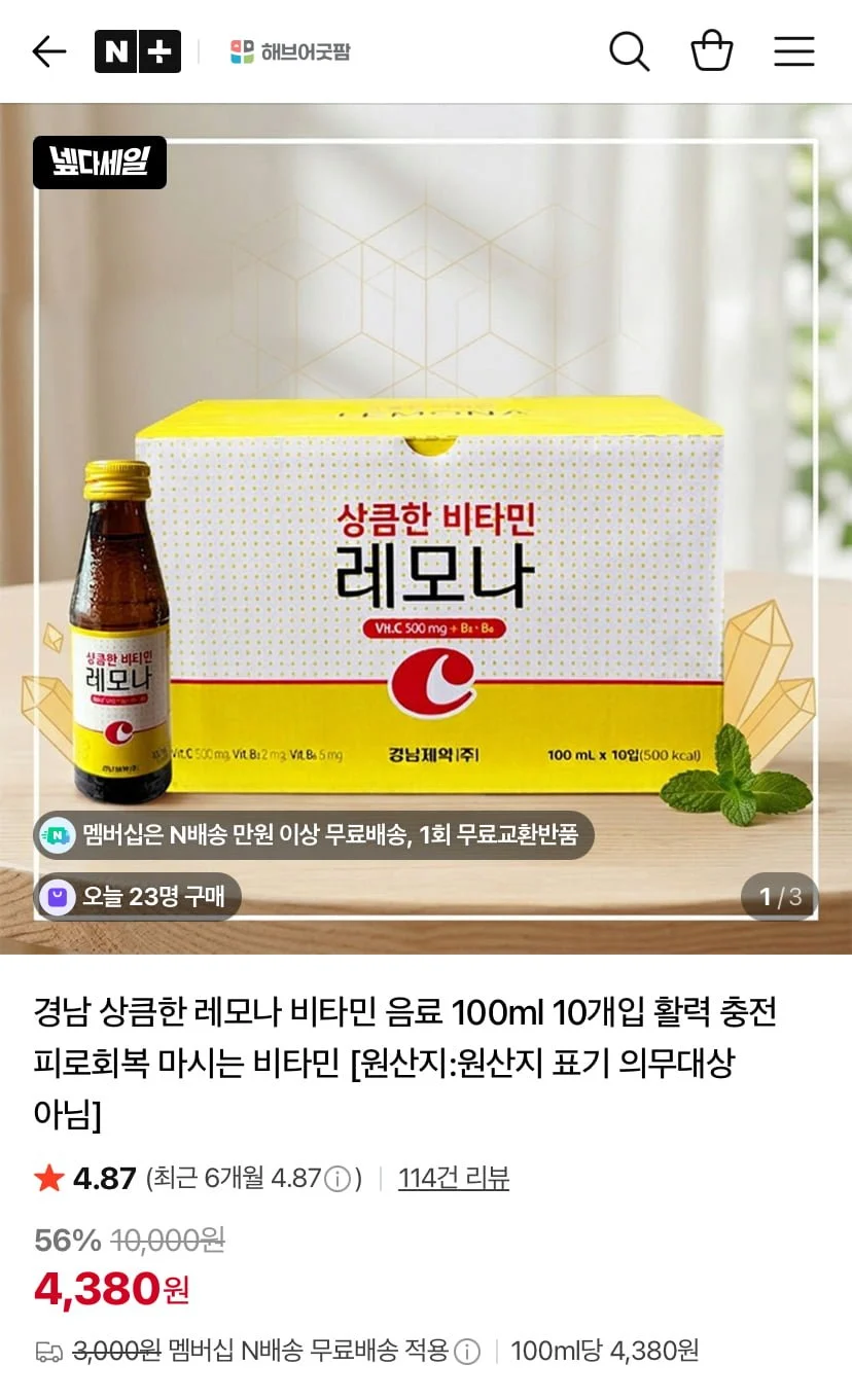 레모나 비타민음료 100ml 10개입